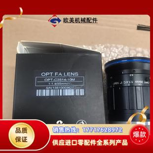 议价 10M奥普特工业镜头全新原装 OPT C3514