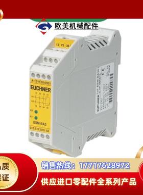 现货ESM-BA301 085613德国安士能ESM-ES301ESM-ES302ESM-E议价