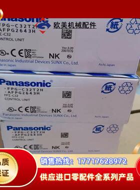 FPG-C32T2H编程器全新原装正品议价