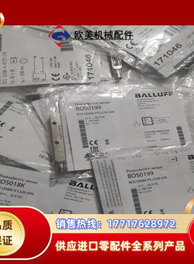 BALLUFF巴鲁夫  BOS00TL BOS018N BO议价