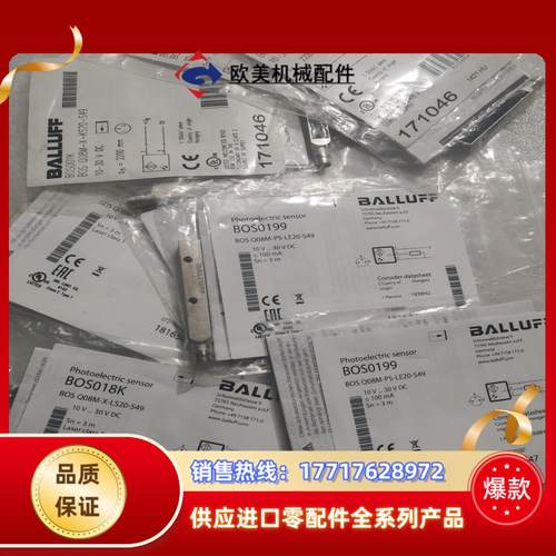 BALLUFF巴鲁夫  BOS00TL BOS018N BO议价