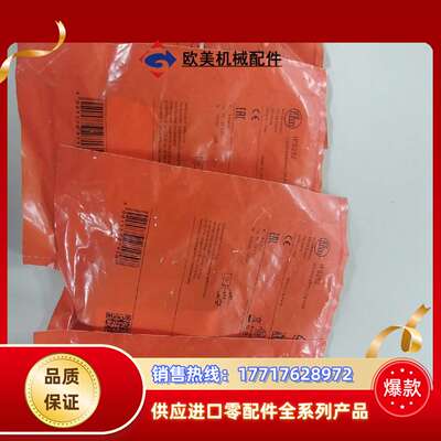 全新易福门IFM，接近开关IFS252，链接就是实拍，议价