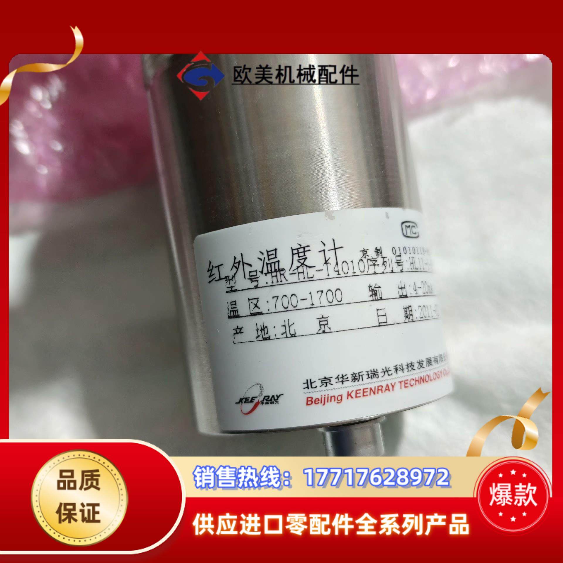 华新瑞光红外温度计  全新未使用红外温度计几百个有议价,3C数码配件,隔离器/耦合器,淘宝优惠券,粉丝福利购,淘宝优惠卷