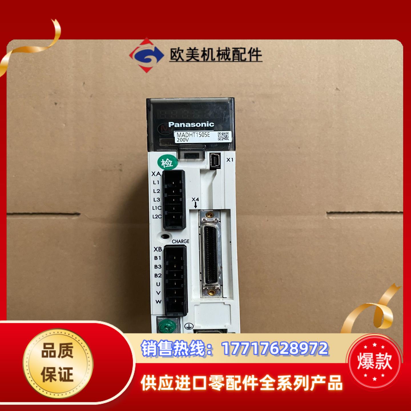 MADHT1505E 伺服驱动器议价