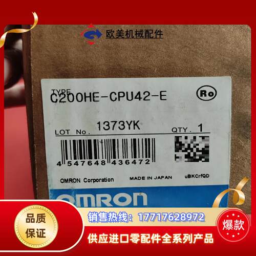 C200HE-CPU42-E  非常新 功能正常议价