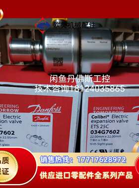 034G7602，ETS25C议价