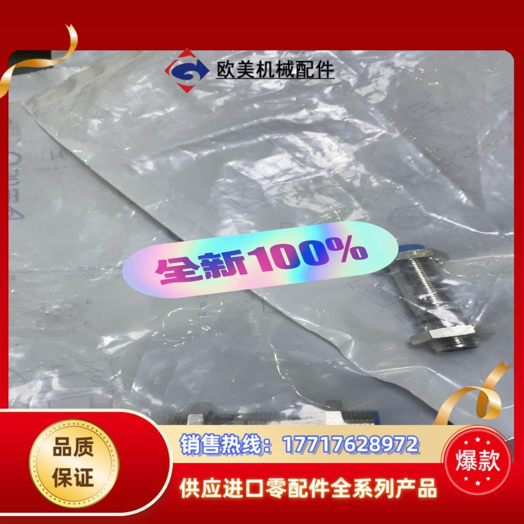 SICK IME12-04BPSZC0K 西克传感器议价