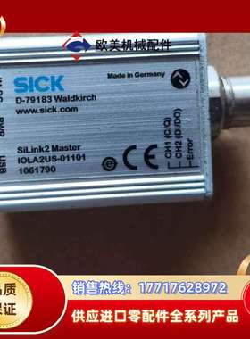 IOLA2US-01101，SICK西克SiLink2 Ma议价