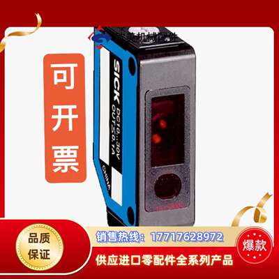 SICK传感器6033182 WL8-P2231全新原装正品议价
