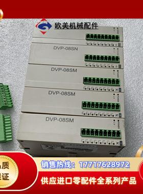 台达模块DVP08SP11TDVP08SP11RDVP0议价