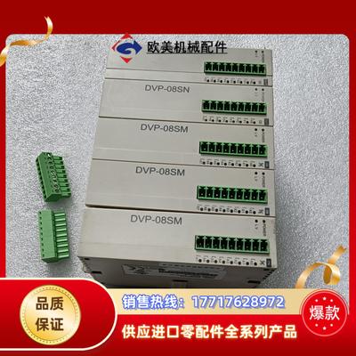 台达模块DVP08SP11TDVP08SP11RDVP0议价