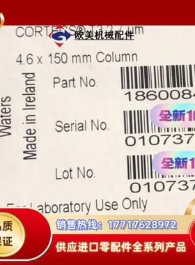 186008495全新Waters沃特世液相色谱柱CORTE议价