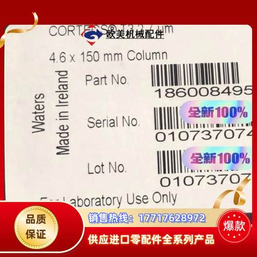186008495全新Waters沃特世液相色谱柱CORTE议价
