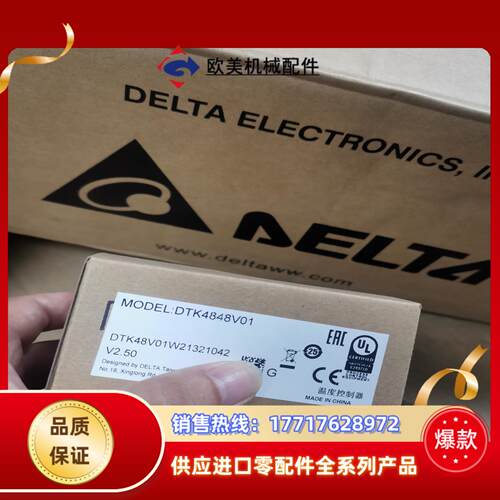 台达温度控制器dtk4848v01全新原装议价
