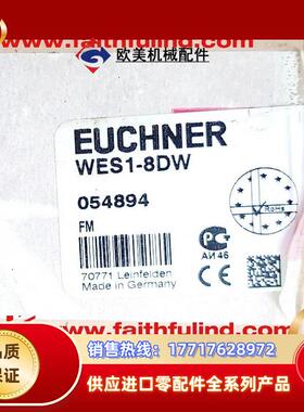 E 054894 安士能全新安全模块 WES1-8DW议价