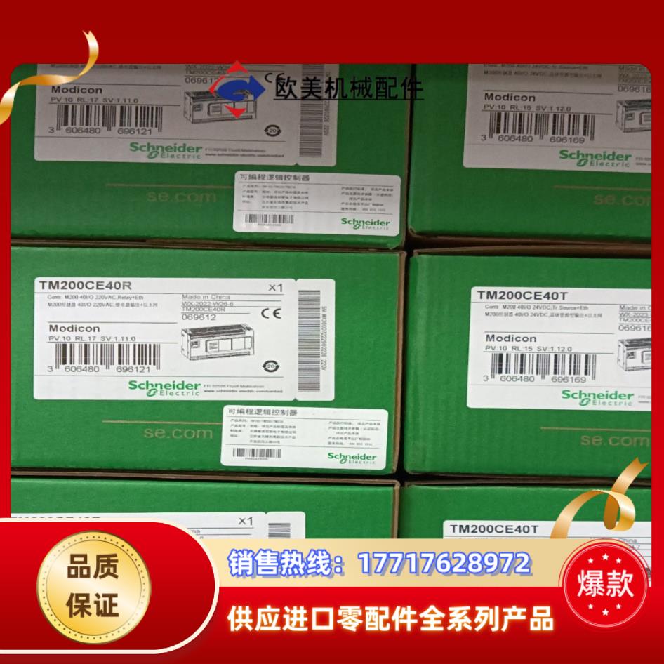 TM200CE40R全新原装正品议价