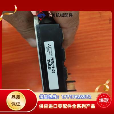 三菱pm75cva120模块成色如图功能完好议价