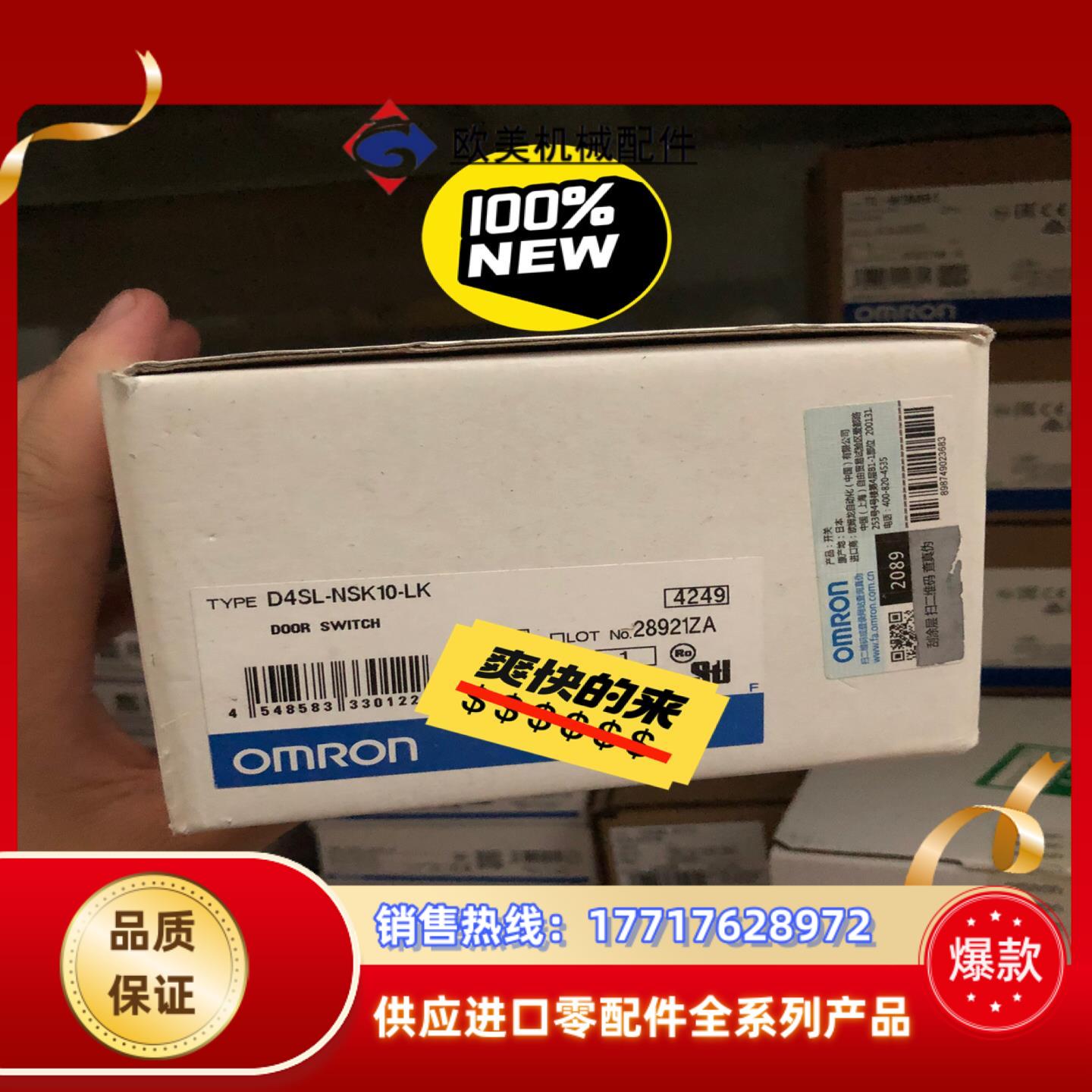 安全门开关 D4SL-NSK10-LK 800议价