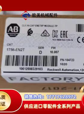 1756-EN2T 罗克韦尔 AB ControlLogi议价