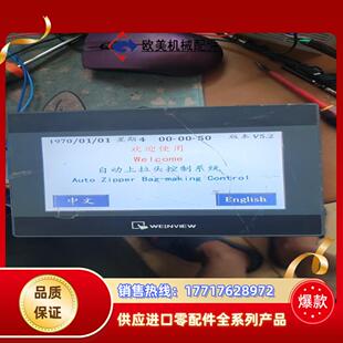 维纶通TK6070iQ屏膜有划痕外观就这样实物实拍看上议价