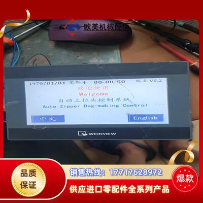 维纶通TK6070iQ屏膜有划痕外观就这样实物实拍看上议价