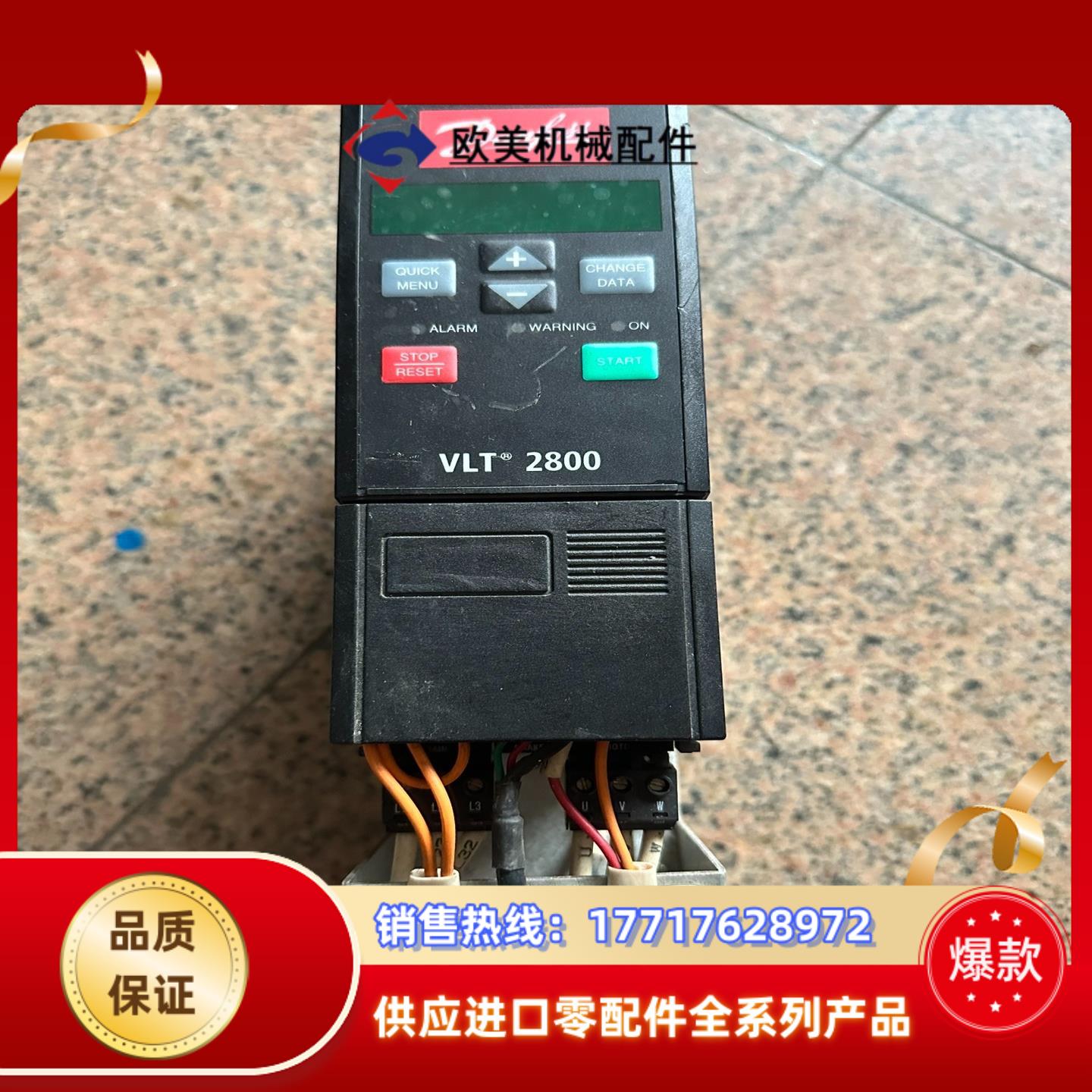 丹佛斯变频器VLT2807PT4B20STR380v0议价
