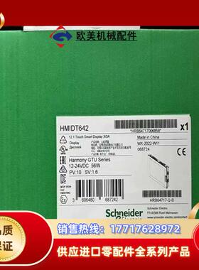 HMIDT6422023年全新原装正品联议价