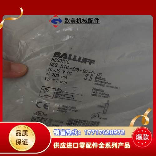balluff全新原装bes01c0巴鲁夫电感式接近开关be议价