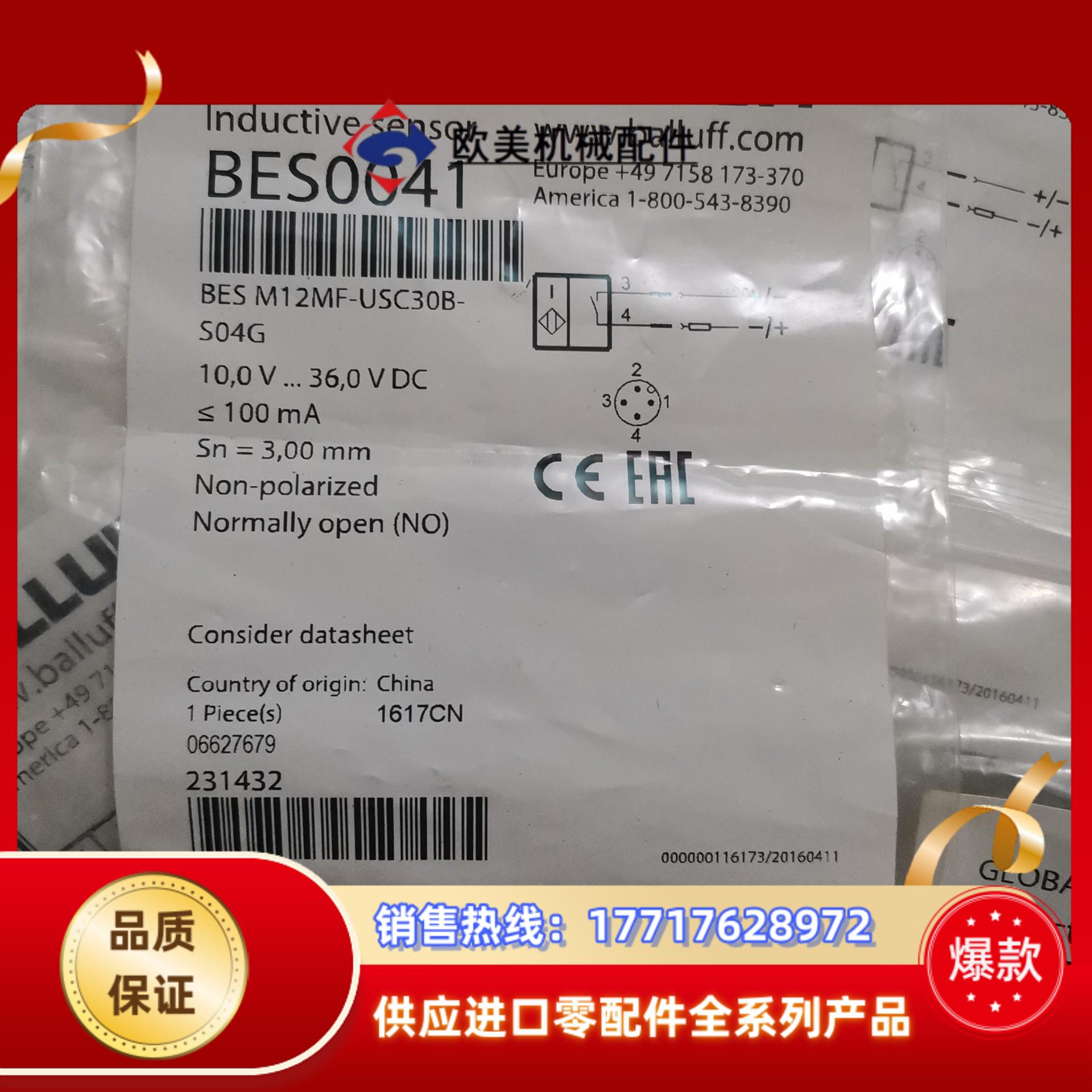 BALLUFF巴鲁夫 BES0041 BES M12MF-U议价