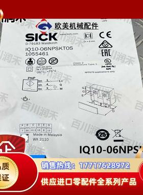 sick德国IQ10-06NPSKT0S接近开关电感式1055461全新正品议价
