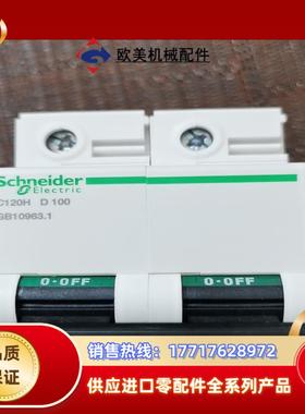 acti9 c120h   2p100a微型断路器全议价