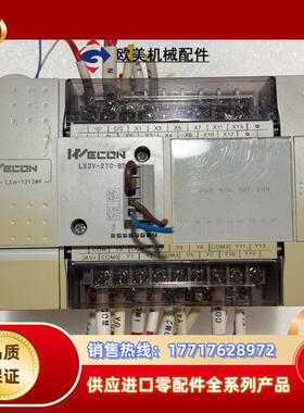 维控PLC LX3v-1212MR-A168议价