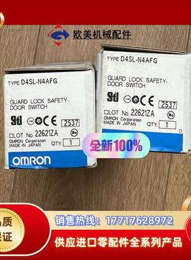 电磁安全锁D4SL-N4AFG  全新正品  5议价