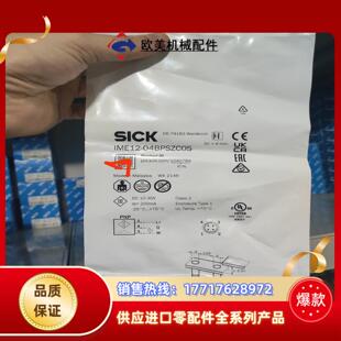 1040议价 04BPSZC0S 100多个 IME12