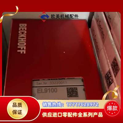 倍福 EL9100 EL9010 EL9210 KL4011议价