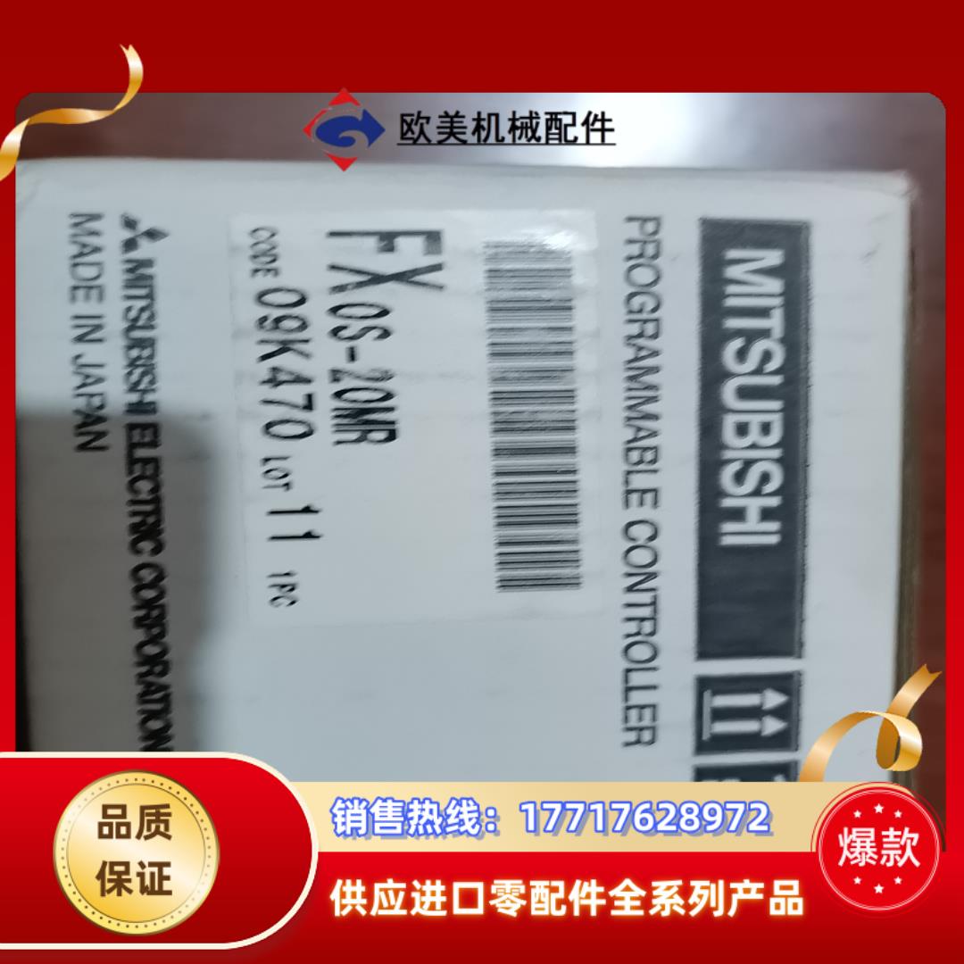 全新原装三菱老款PLC  FX0S-20MR议价