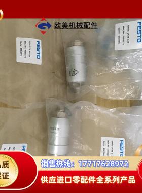 全新费斯托NPHS-D6-M-G14订货单号8059275实议价