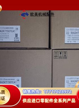 全新原装A5 MADKT1507EMADHT1507E议价