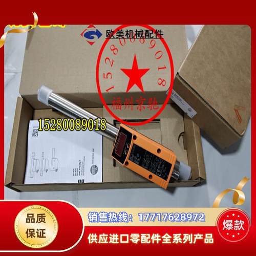 德国IFM易福门SD6050 SD6100 SD6101 SD8000 SD8001开关 现货议价