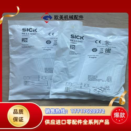 现货RE13-SAC订货号 1059503非接触式安全开议价