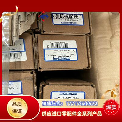 A70QS800-4 700V  用于富士变频器的快速保险议价