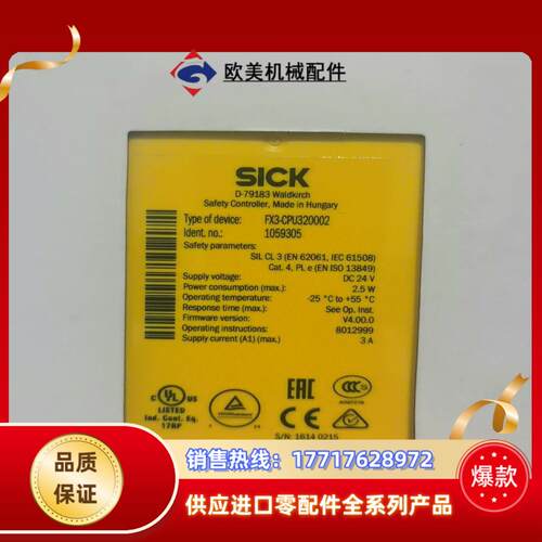 SICK安全继电器  FX3-CPU320002订货号105议价