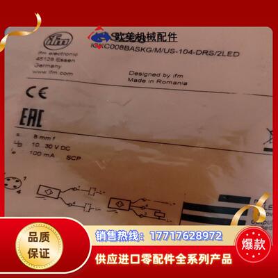 全新原装正品易福门IGS208议价