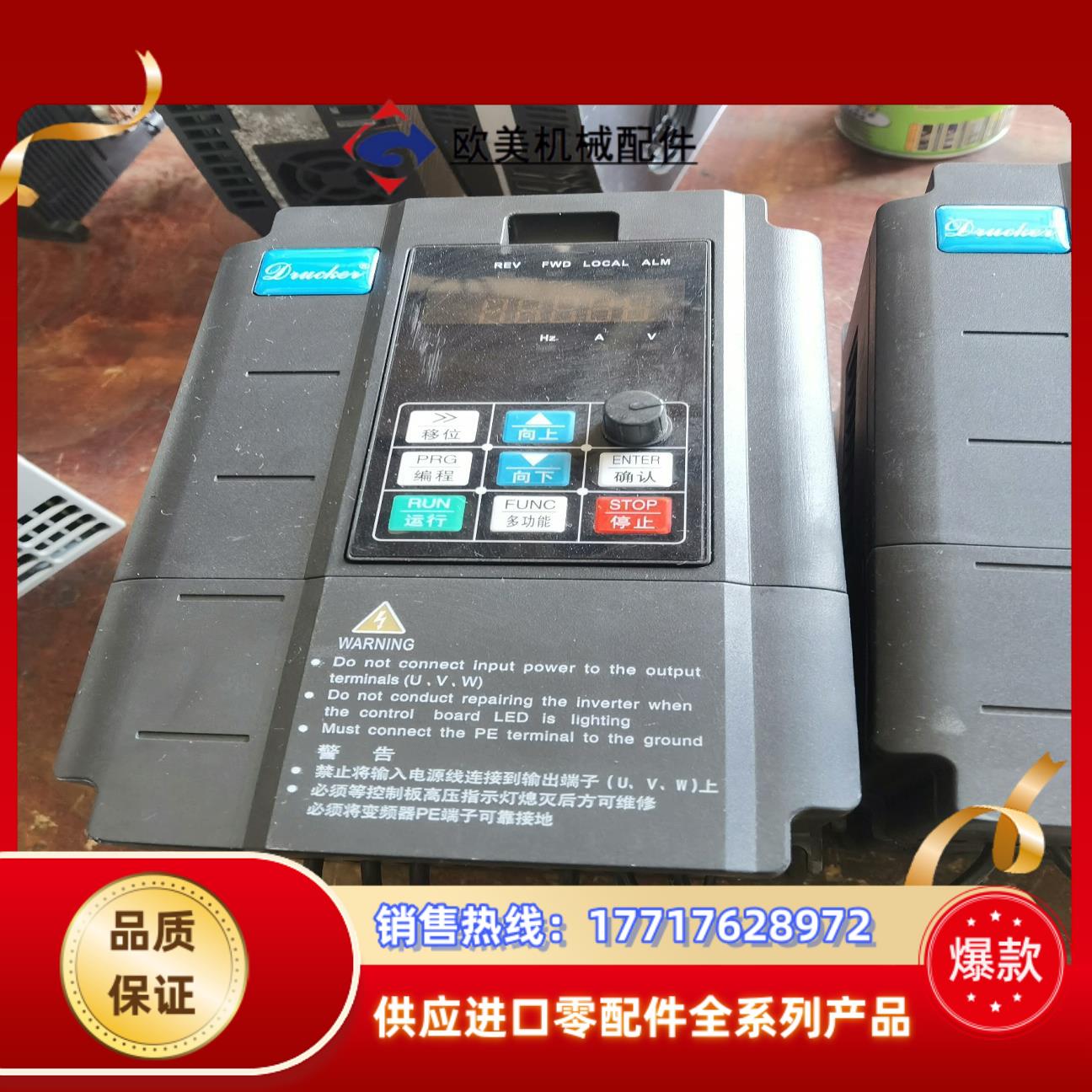 德鲁克变频器DRK-S990-1VL15GC22PC议价