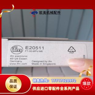 E20511 易福門光纖現貨議議價 德國IFM全新原裝