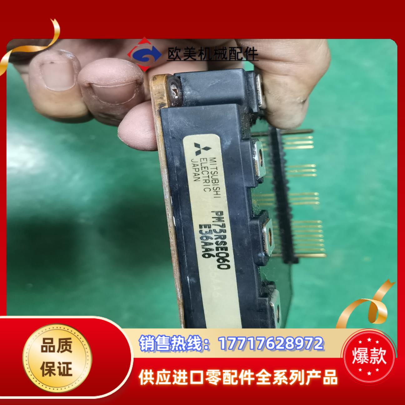 三菱模块PM75RSE060E36AA6议价