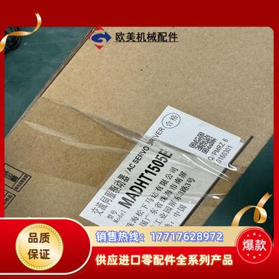 全新原装A5 MADHT1505E 100W伺服驱动器议价