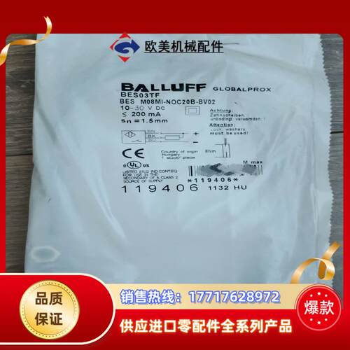 巴鲁夫BALLUFF接近开关BES M08MI-NOC20B议价