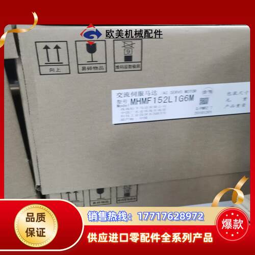 MHMF152L1G6M于货电机议价