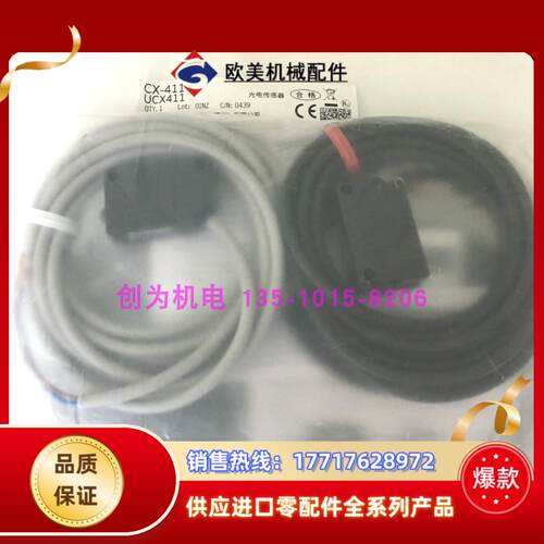 全新原装现货CX-411panason光电传感器CX-411D和CX-411E议价